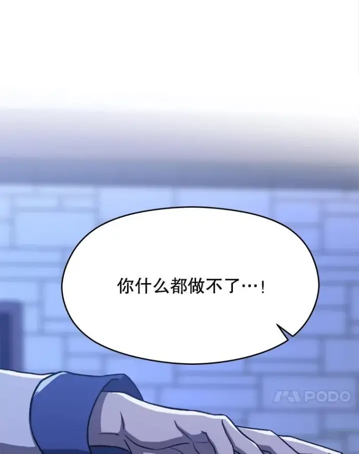 漫画《超越回归的大魔导师》81.一顿暴揍第86张图