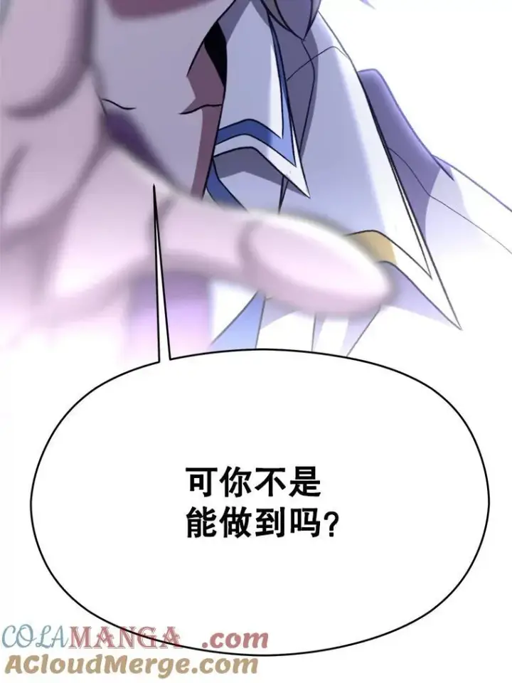 漫画《超越回归的大魔导师》81.一顿暴揍第89张图