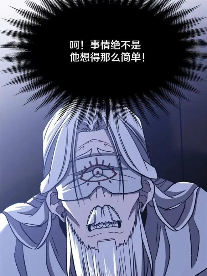 漫画《超越回归的大魔导师》81.一顿暴揍第92张图