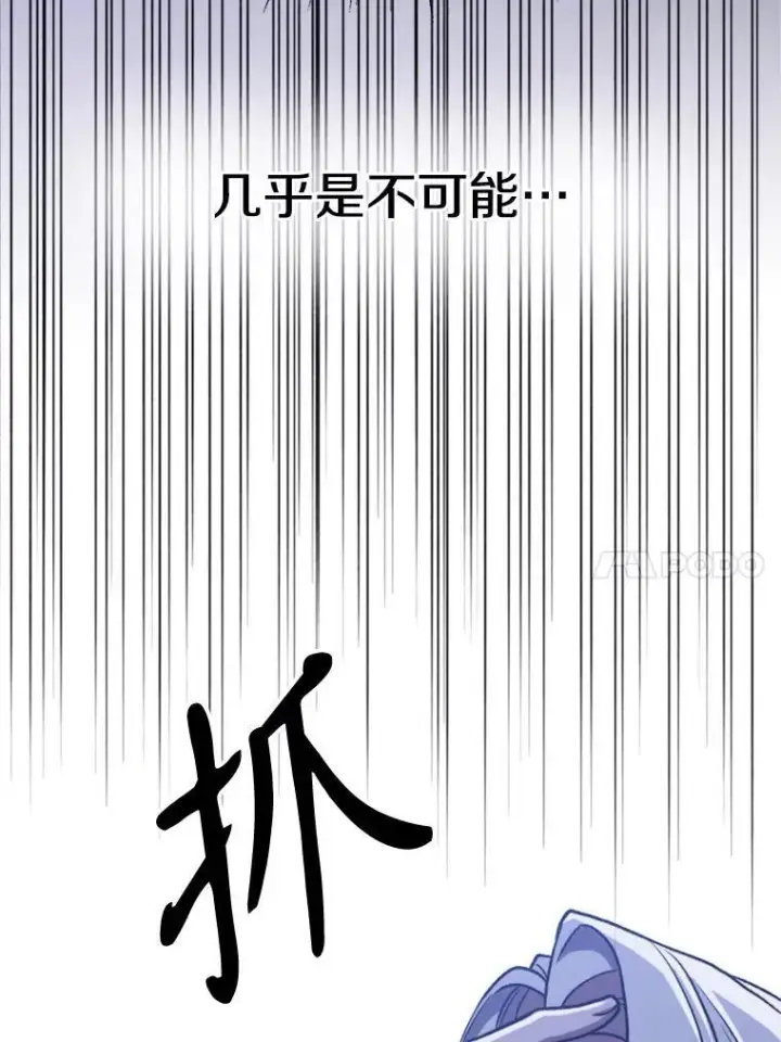 漫画《超越回归的大魔导师》81.一顿暴揍第96张图