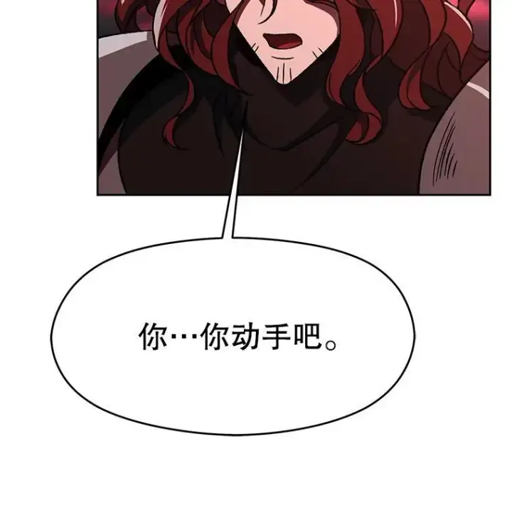 漫画《超越回归的大魔导师》82.进入宅邸第103张图