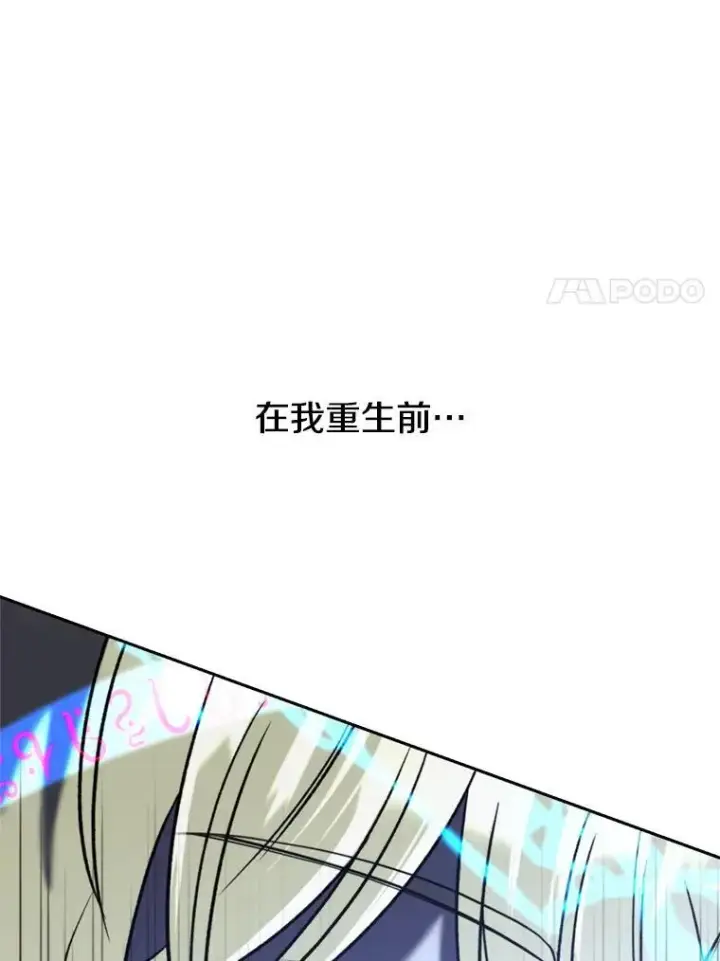 漫画《超越回归的大魔导师》82.进入宅邸第11张图