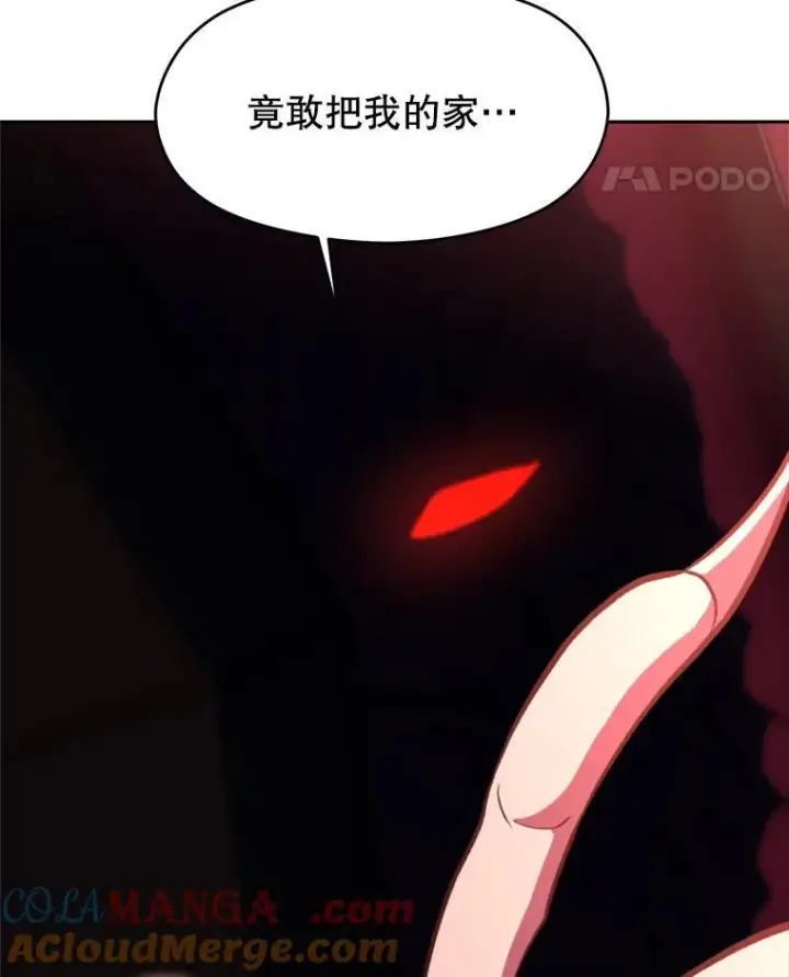 漫画《超越回归的大魔导师》82.进入宅邸第113张图