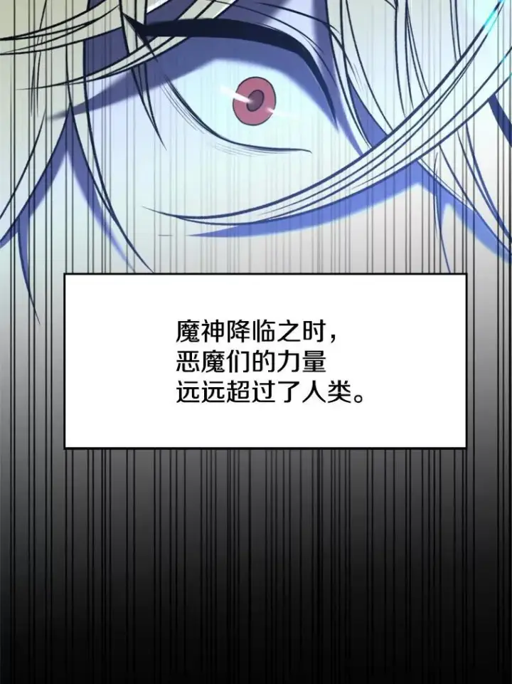 漫画《超越回归的大魔导师》82.进入宅邸第12张图