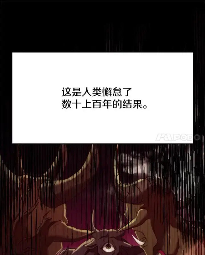 漫画《超越回归的大魔导师》82.进入宅邸第14张图