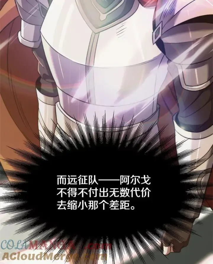 漫画《超越回归的大魔导师》82.进入宅邸第17张图