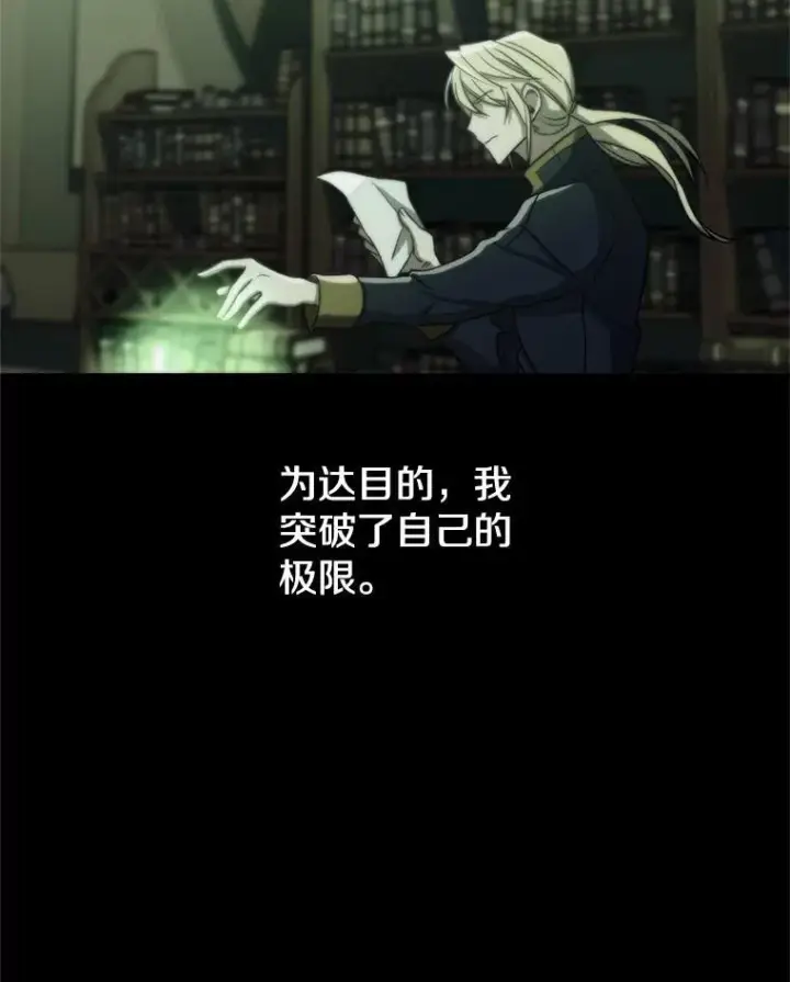 漫画《超越回归的大魔导师》82.进入宅邸第19张图