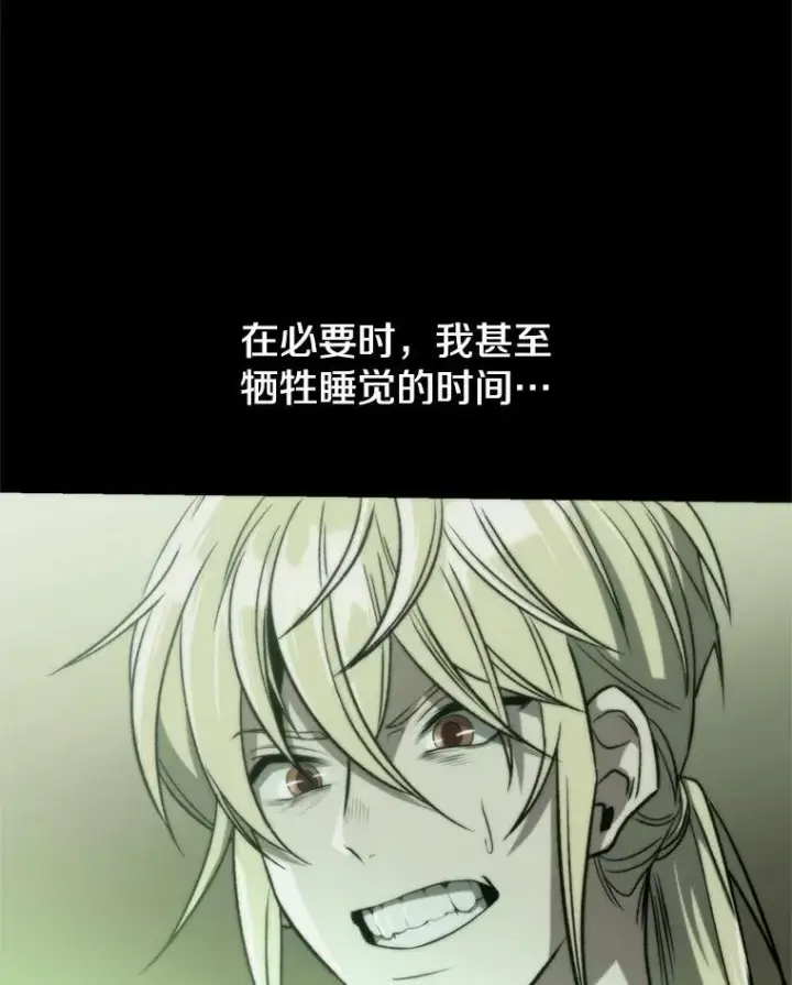 漫画《超越回归的大魔导师》82.进入宅邸第20张图