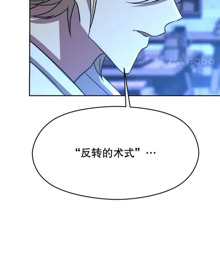 漫画《超越回归的大魔导师》82.进入宅邸第28张图