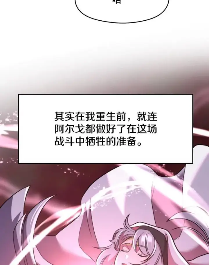 漫画《超越回归的大魔导师》82.进入宅邸第32张图