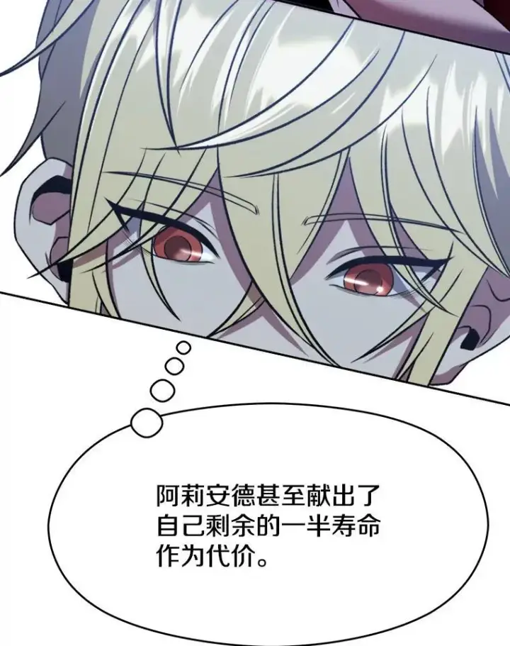 漫画《超越回归的大魔导师》82.进入宅邸第34张图