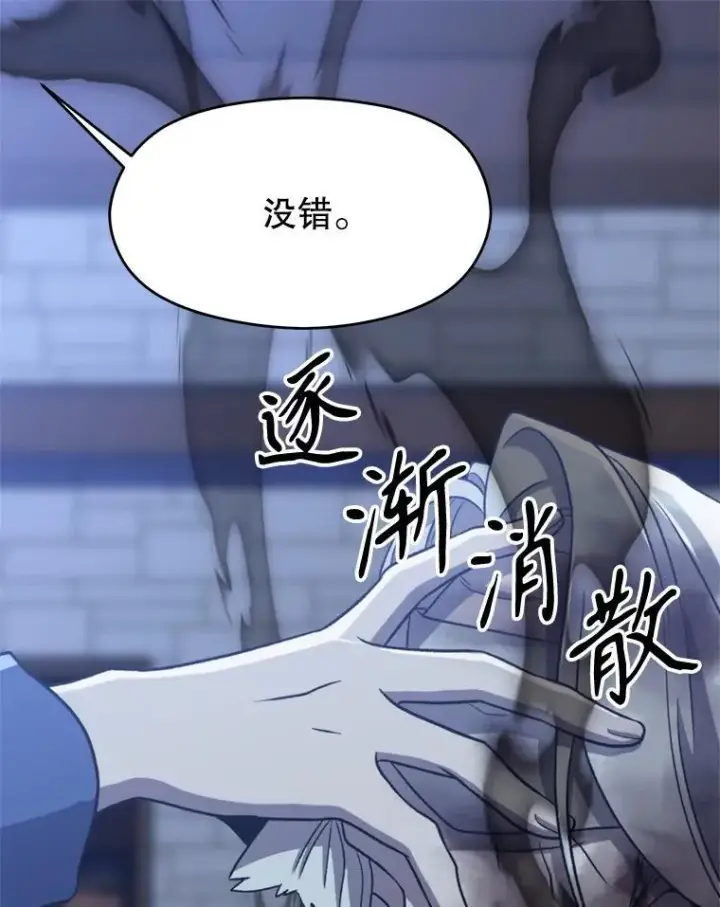 漫画《超越回归的大魔导师》82.进入宅邸第36张图