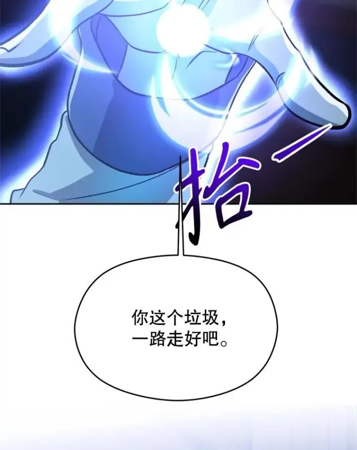 漫画《超越回归的大魔导师》82.进入宅邸第40张图