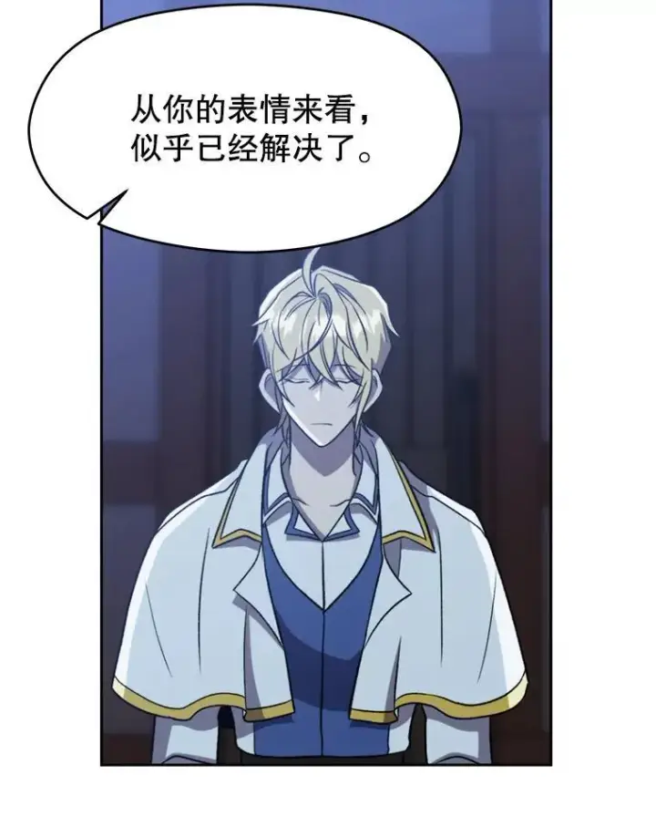 漫画《超越回归的大魔导师》82.进入宅邸第44张图