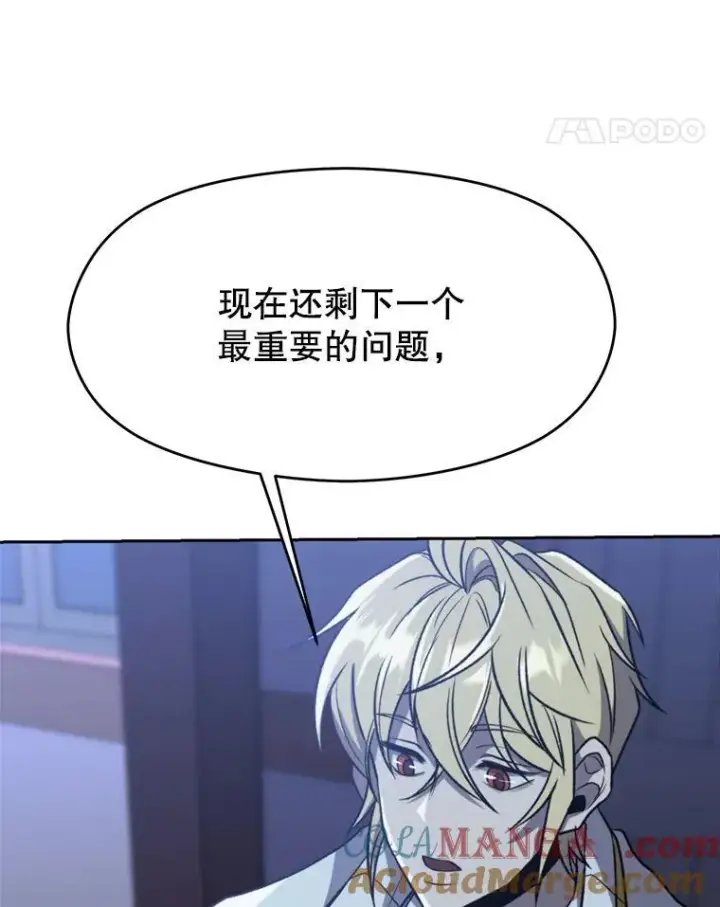漫画《超越回归的大魔导师》82.进入宅邸第45张图