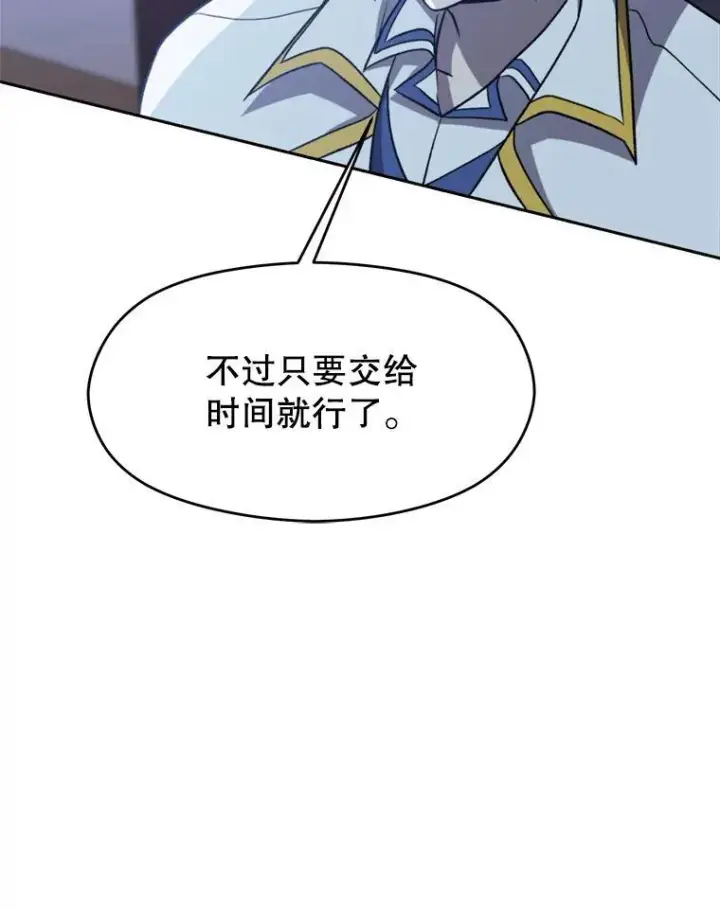 漫画《超越回归的大魔导师》82.进入宅邸第46张图