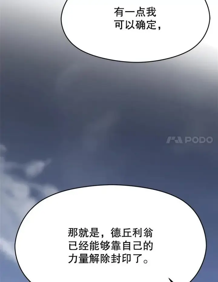 漫画《超越回归的大魔导师》82.进入宅邸第48张图