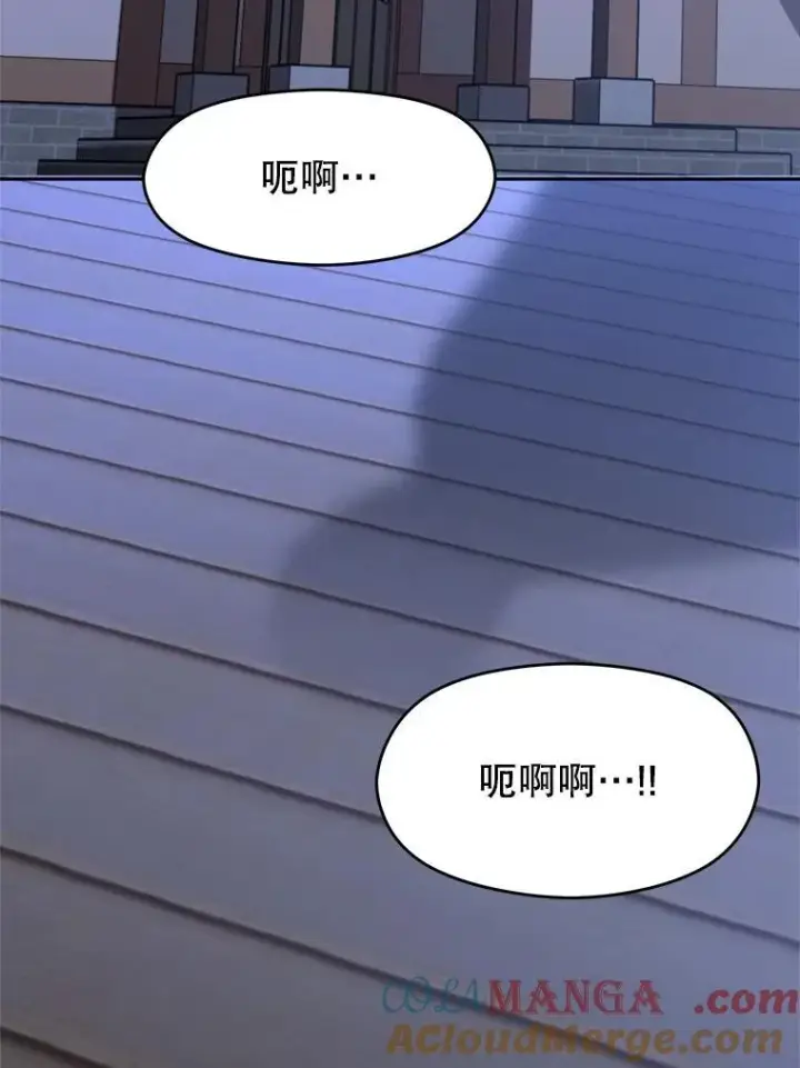 漫画《超越回归的大魔导师》82.进入宅邸第5张图