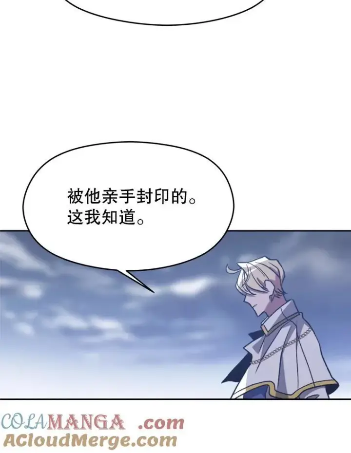漫画《超越回归的大魔导师》82.进入宅邸第53张图