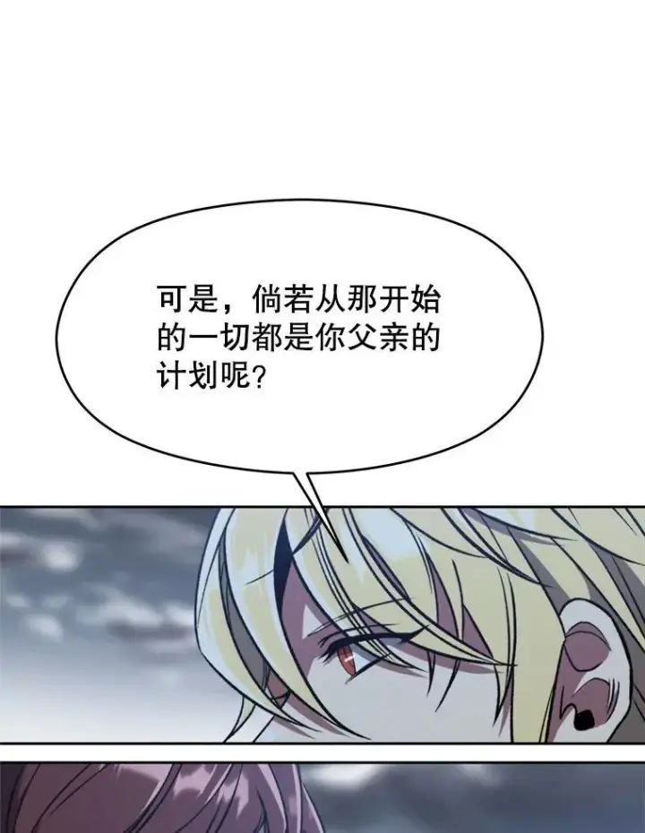 漫画《超越回归的大魔导师》82.进入宅邸第54张图