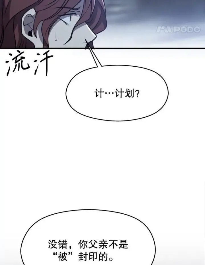 漫画《超越回归的大魔导师》82.进入宅邸第55张图