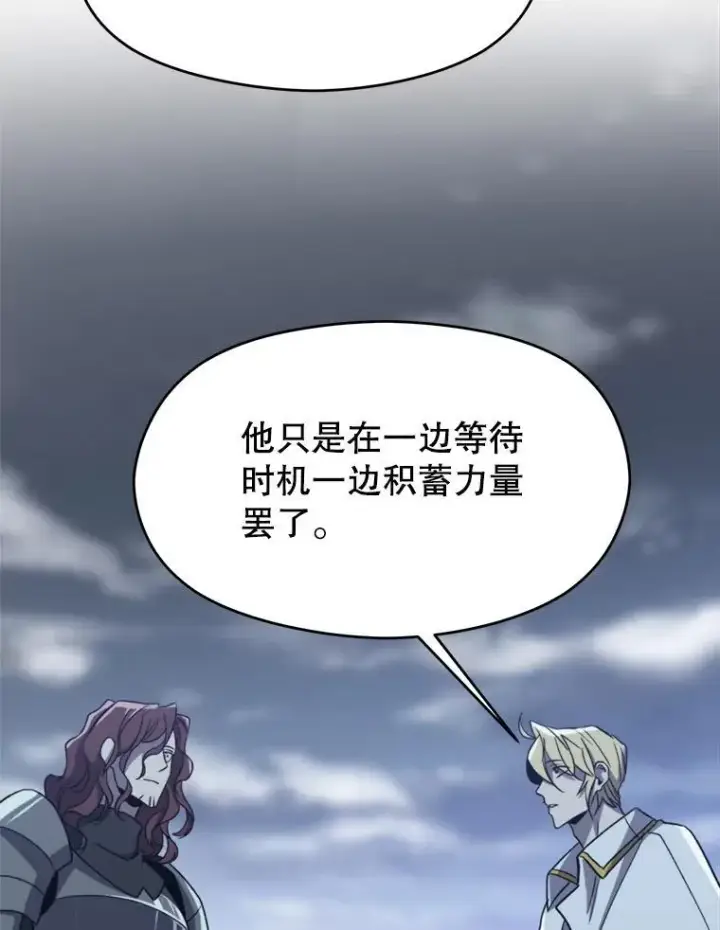 漫画《超越回归的大魔导师》82.进入宅邸第56张图