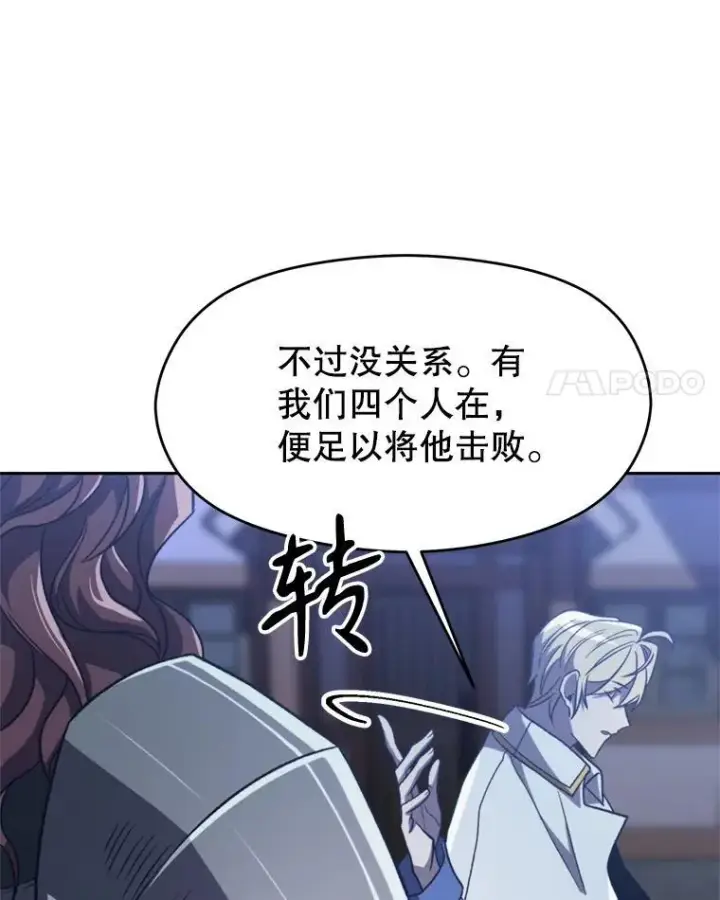 漫画《超越回归的大魔导师》82.进入宅邸第58张图