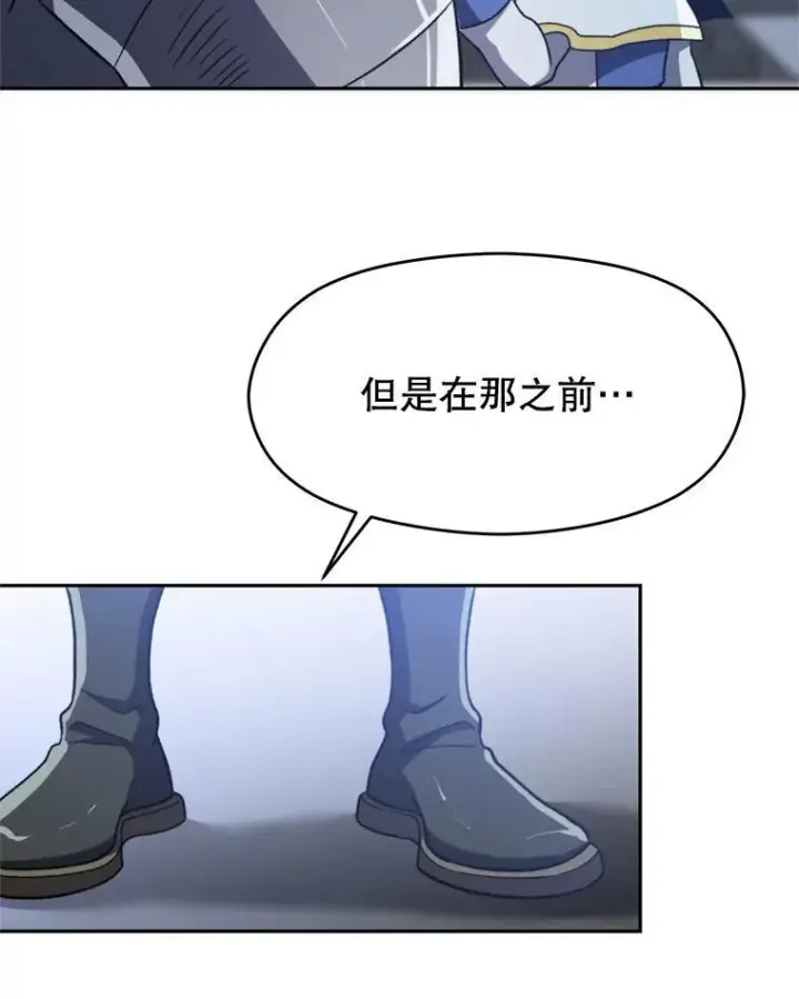漫画《超越回归的大魔导师》82.进入宅邸第59张图