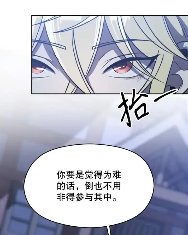 漫画《超越回归的大魔导师》82.进入宅邸第60张图