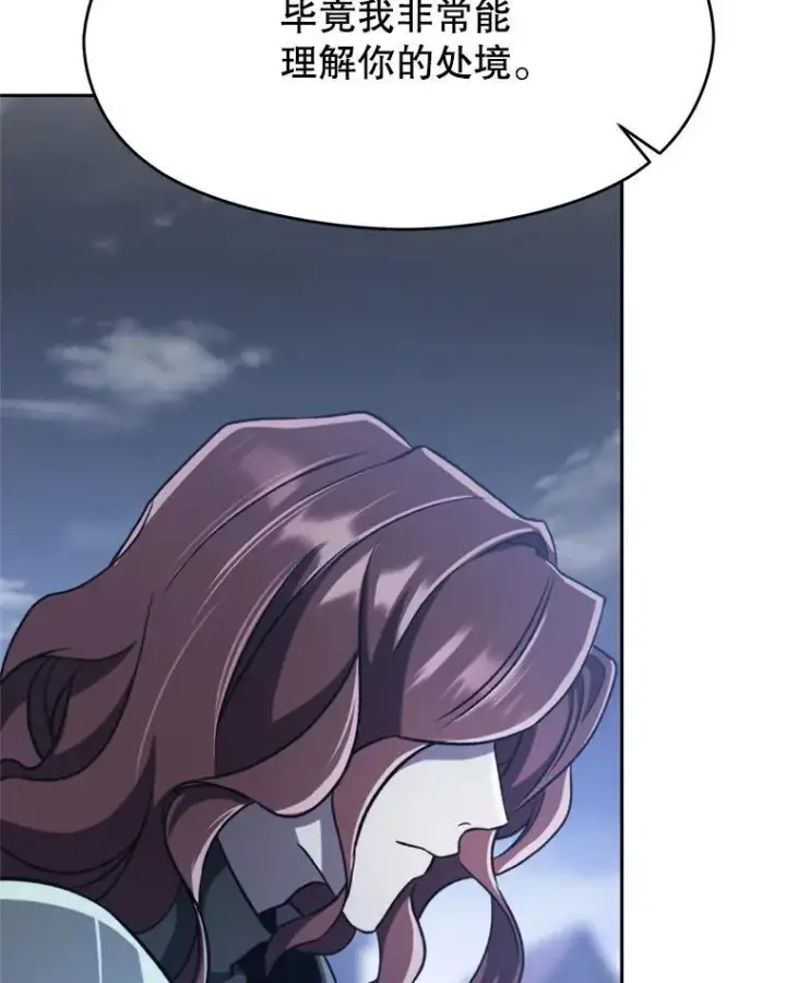 漫画《超越回归的大魔导师》82.进入宅邸第63张图