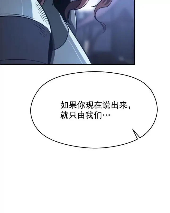 漫画《超越回归的大魔导师》82.进入宅邸第64张图