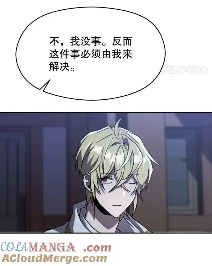 漫画《超越回归的大魔导师》82.进入宅邸第65张图