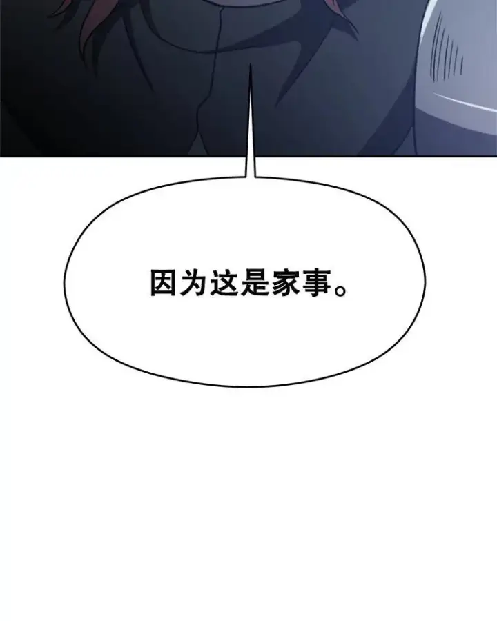 漫画《超越回归的大魔导师》82.进入宅邸第67张图