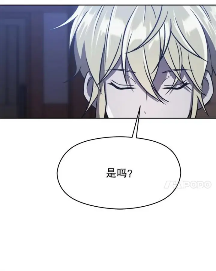 漫画《超越回归的大魔导师》82.进入宅邸第68张图