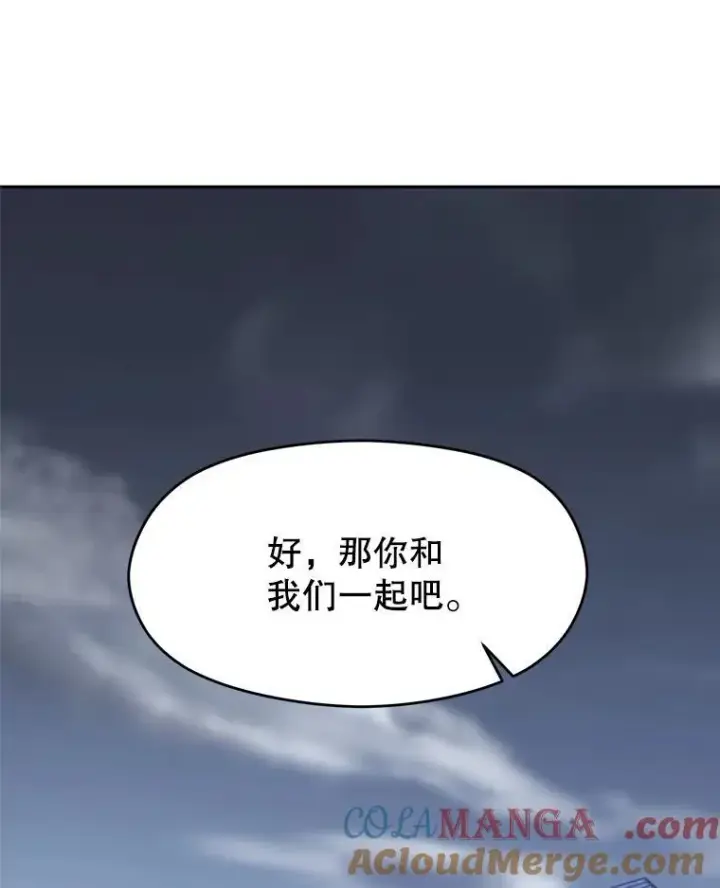漫画《超越回归的大魔导师》82.进入宅邸第69张图