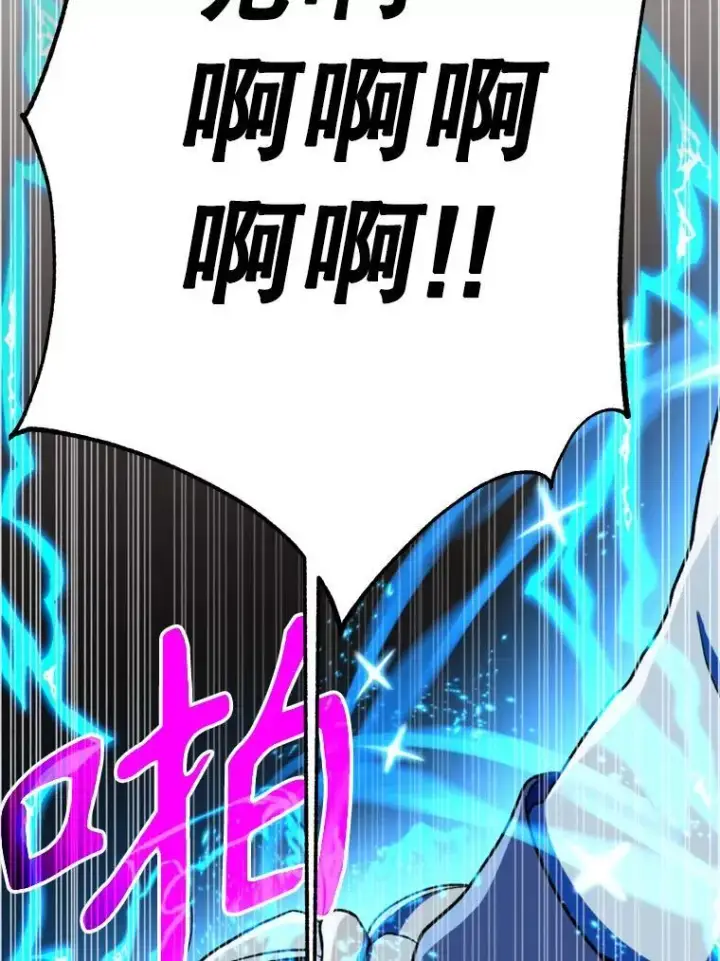 漫画《超越回归的大魔导师》82.进入宅邸第7张图