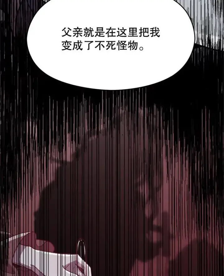漫画《超越回归的大魔导师》82.进入宅邸第76张图