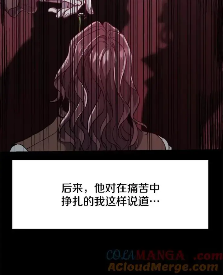 漫画《超越回归的大魔导师》82.进入宅邸第77张图