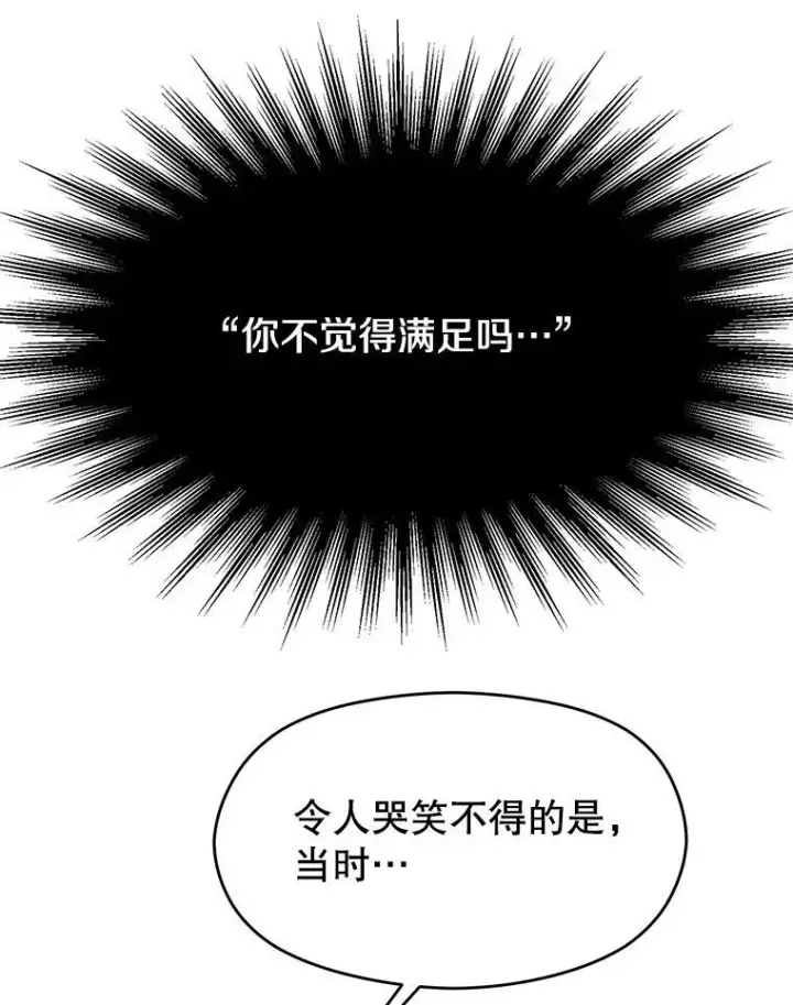 漫画《超越回归的大魔导师》82.进入宅邸第80张图