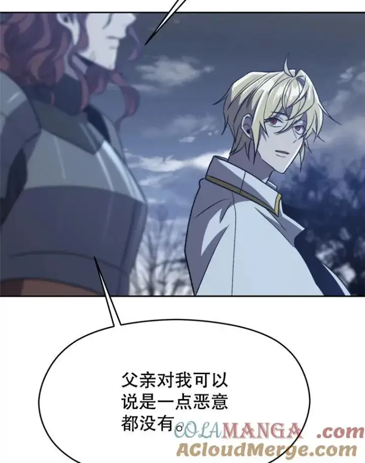 漫画《超越回归的大魔导师》82.进入宅邸第81张图