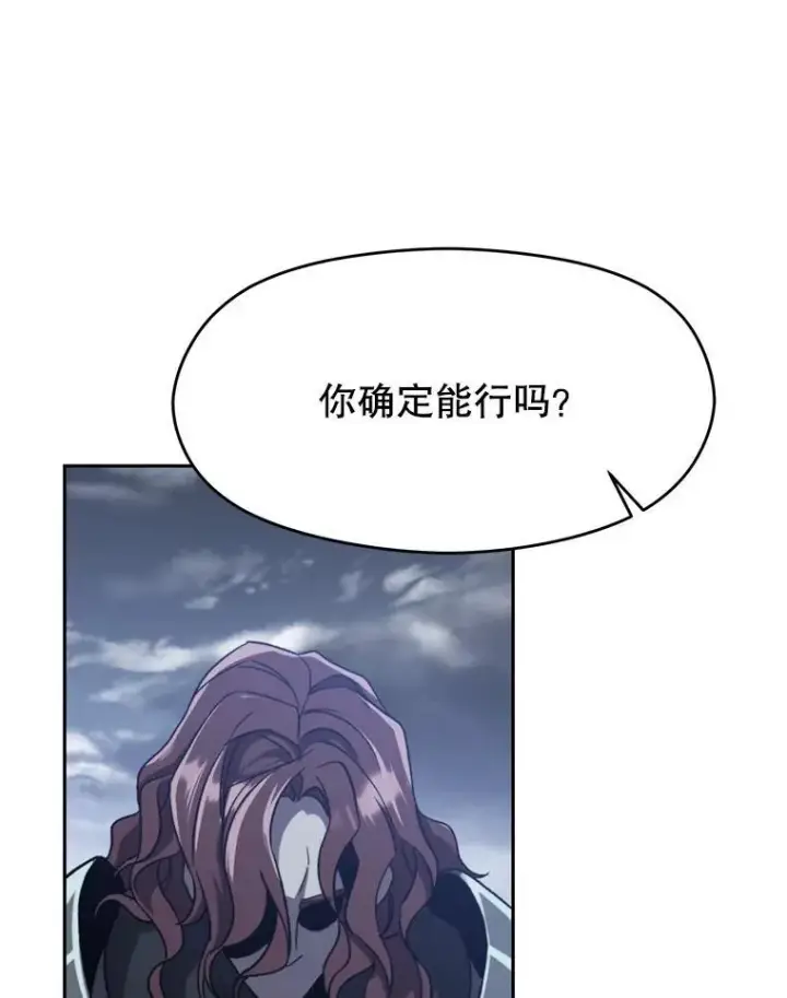 漫画《超越回归的大魔导师》82.进入宅邸第83张图