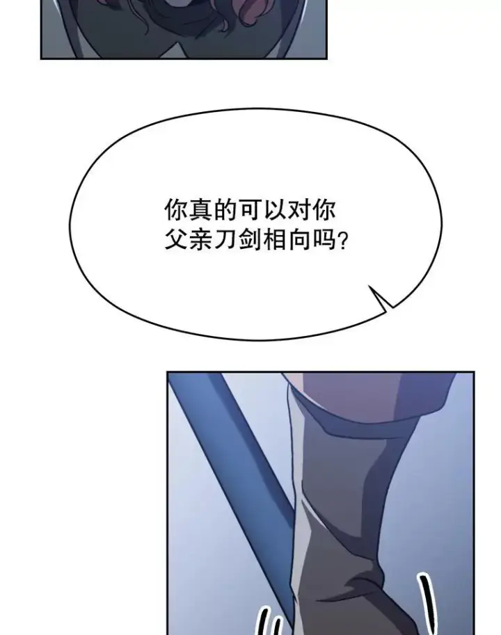 漫画《超越回归的大魔导师》82.进入宅邸第84张图