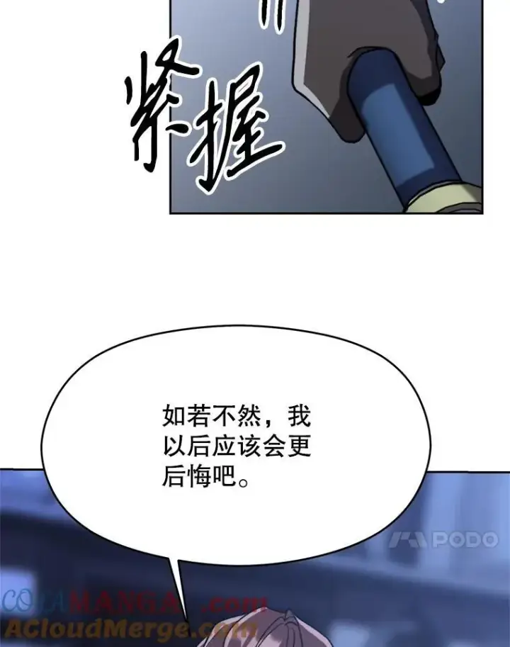 漫画《超越回归的大魔导师》82.进入宅邸第85张图