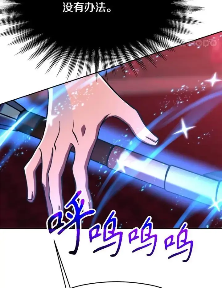 漫画《超越回归的大魔导师》82.进入宅邸第99张图