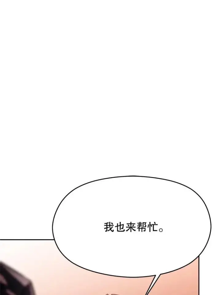 漫画《超越回归的大魔导师》83.苏醒第100张图