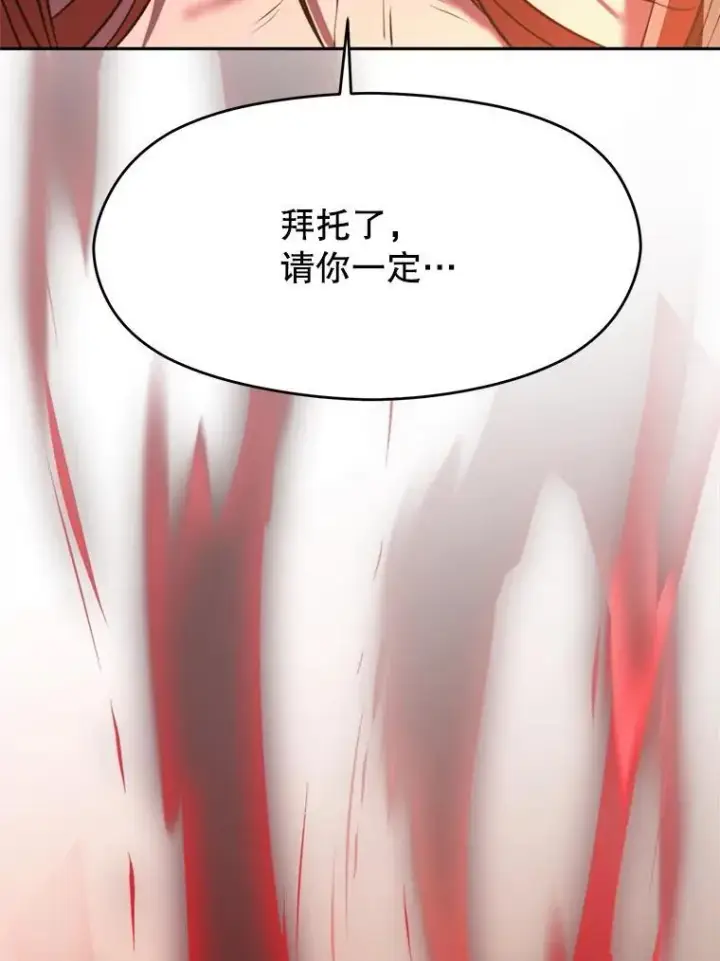 漫画《超越回归的大魔导师》83.苏醒第102张图