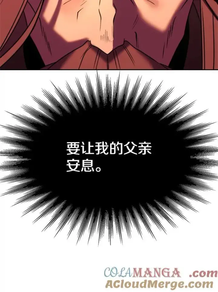 漫画《超越回归的大魔导师》83.苏醒第105张图