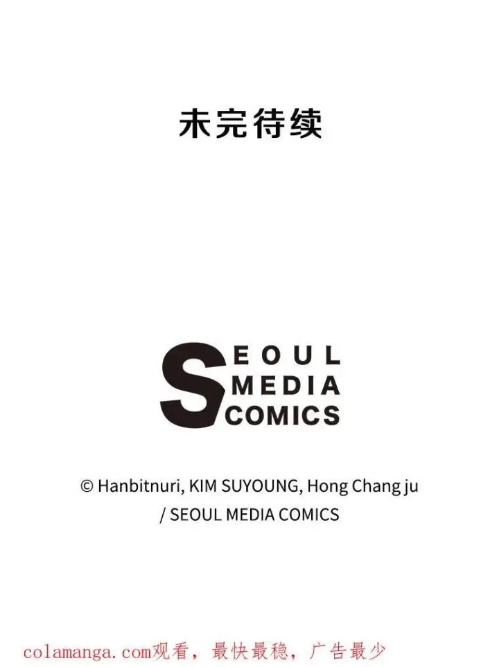漫画《超越回归的大魔导师》83.苏醒第106张图