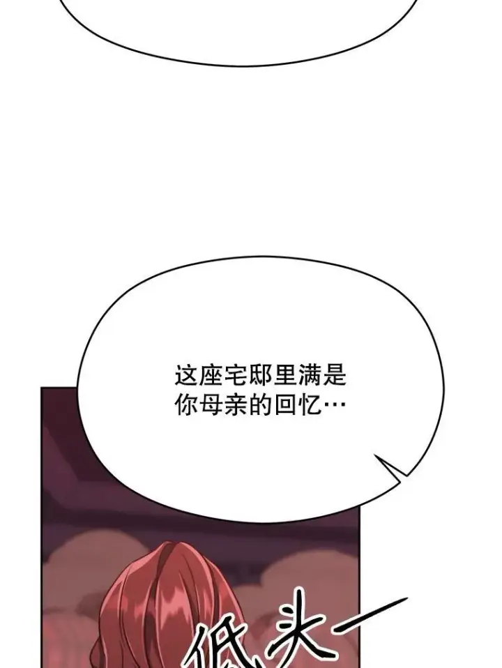 漫画《超越回归的大魔导师》83.苏醒第12张图