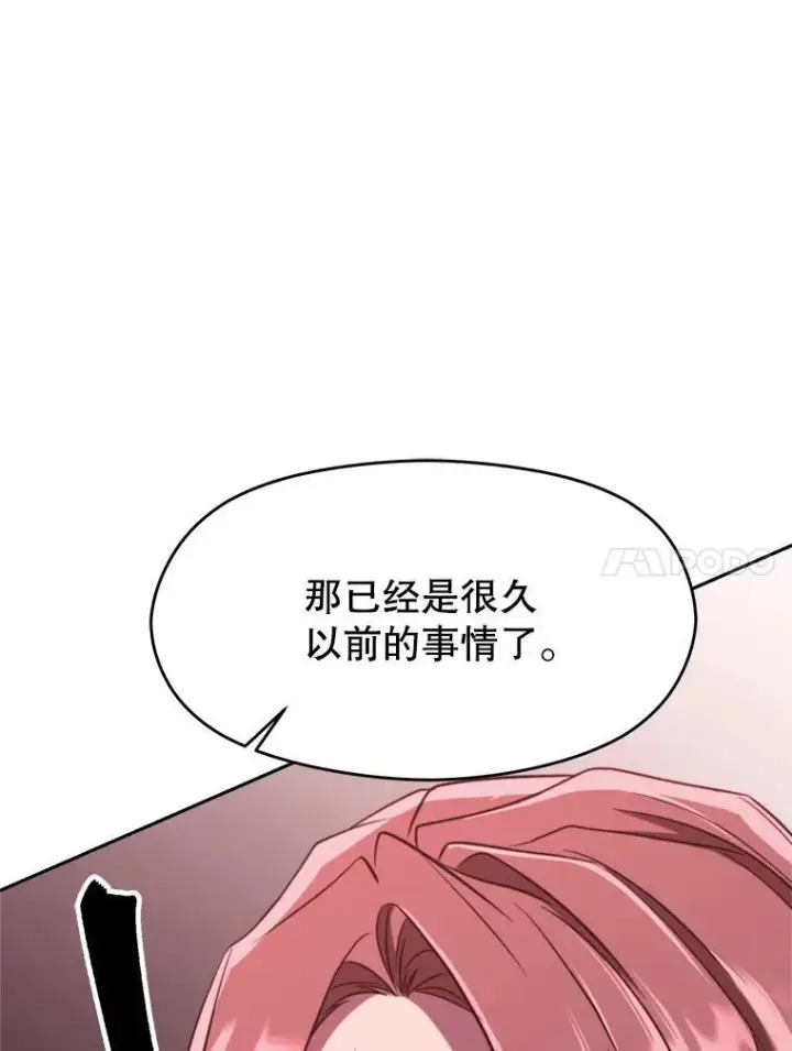 漫画《超越回归的大魔导师》83.苏醒第14张图